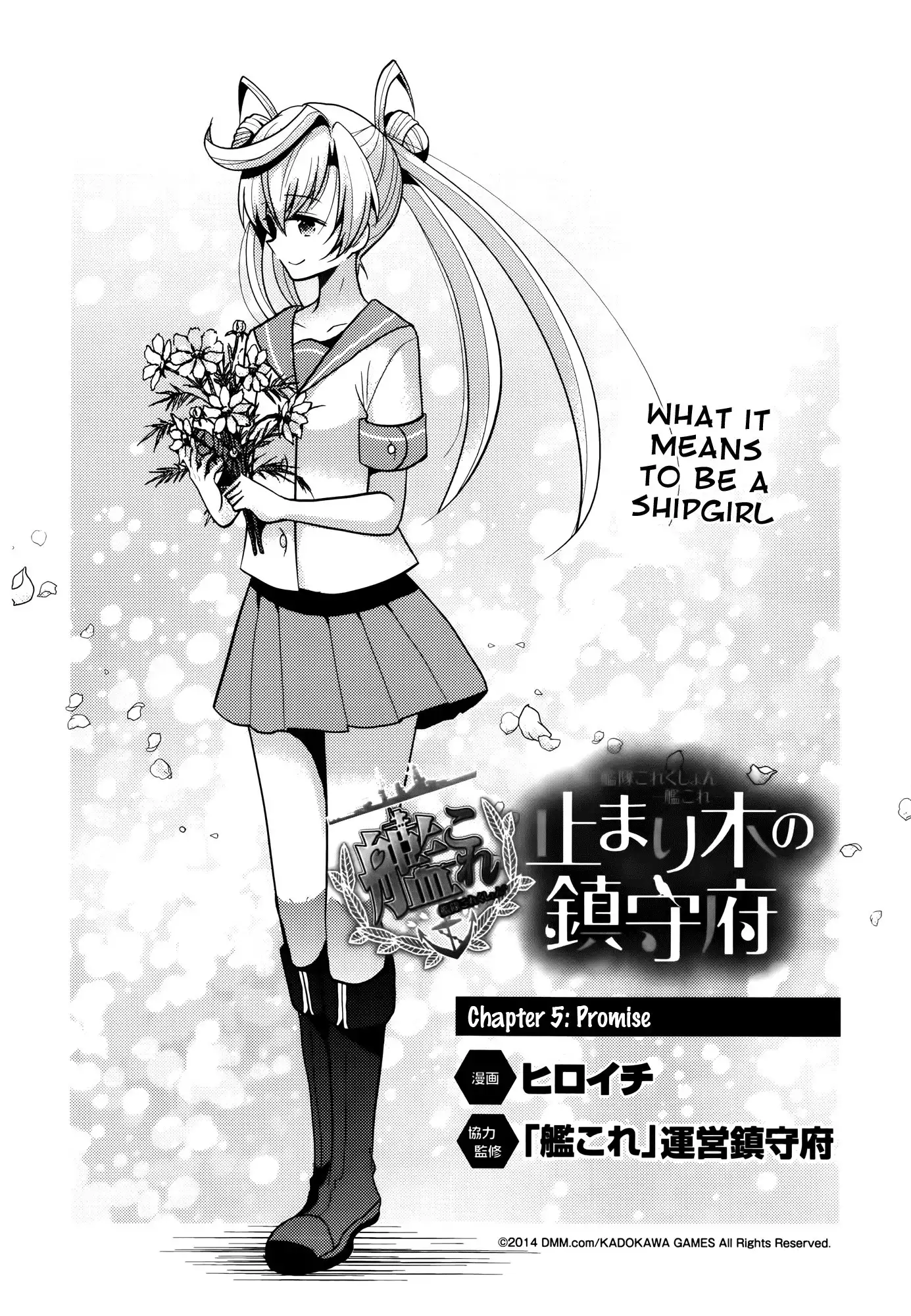 Kantai Collection - Kankore - Tomarigi no Chinjufu Chapter 5 2